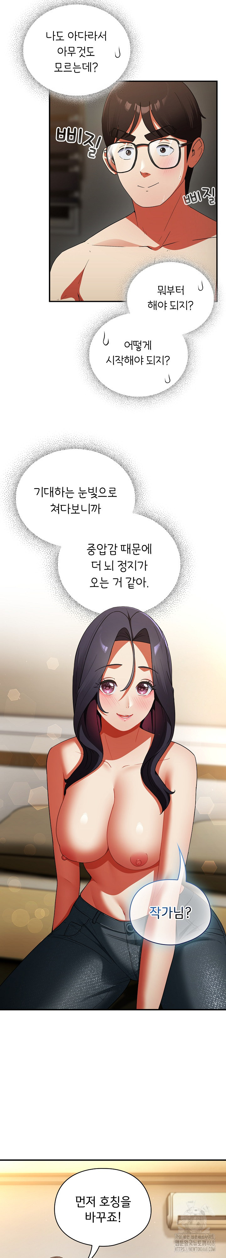 Take a Photo of Me Raw - Chapter 8 [photo 5] - MangaPorn