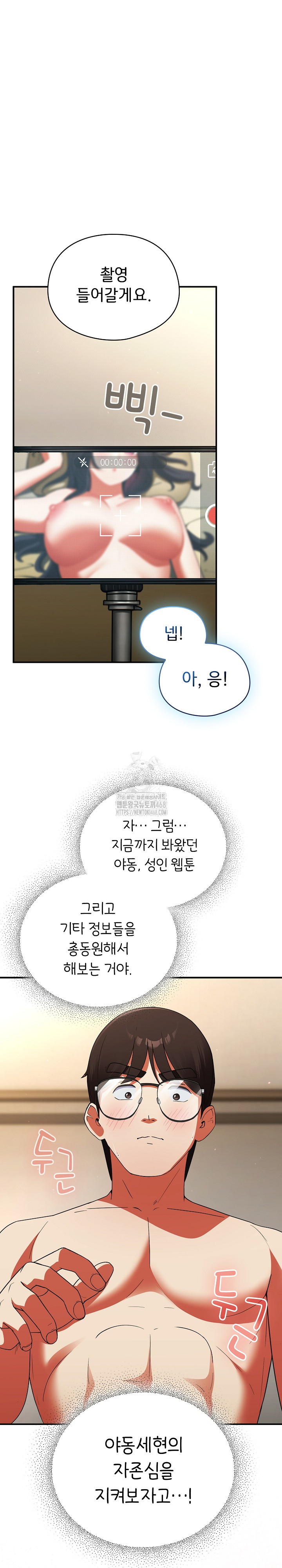 Take a Photo of Me Raw - Chapter 8 [photo 8] - MangaPorn