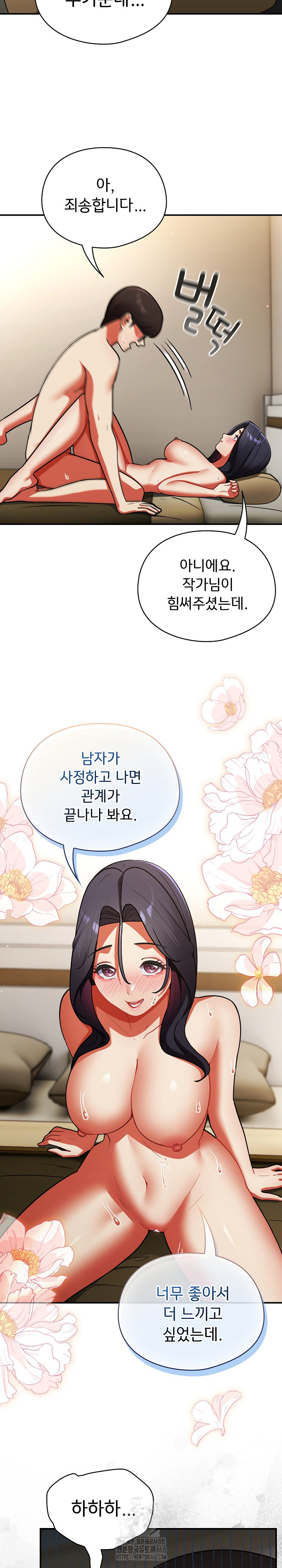 Take a Photo of Me Raw - Chapter 9 [photo 17] - MangaPorn