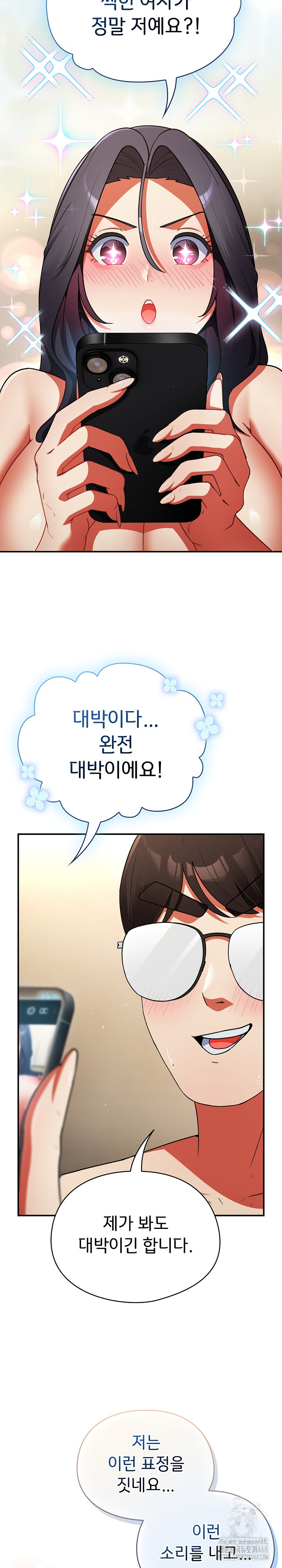 Take a Photo of Me Raw - Chapter 9 [photo 20] - MangaPorn