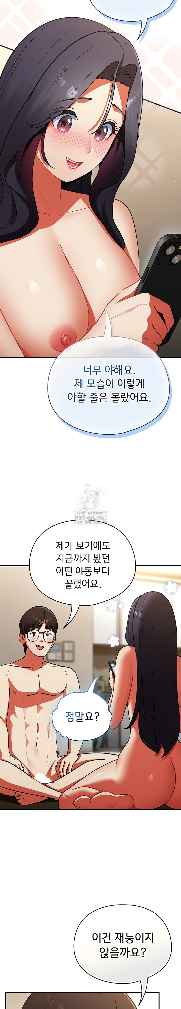 Take a Photo of Me Raw - Chapter 9 [photo 21] - MangaPorn
