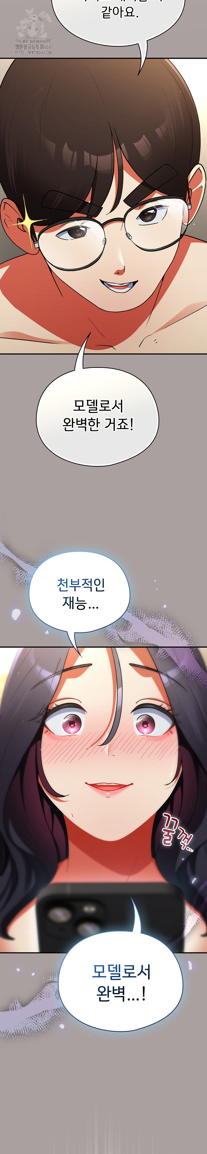 Take a Photo of Me Raw - Chapter 9 [photo 23] - MangaPorn