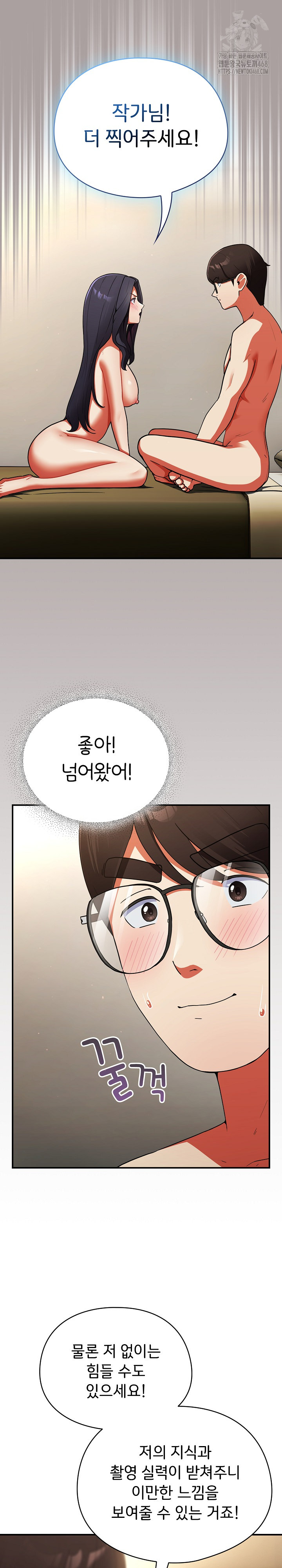 Take a Photo of Me Raw - Chapter 9 [photo 24] - MangaPorn