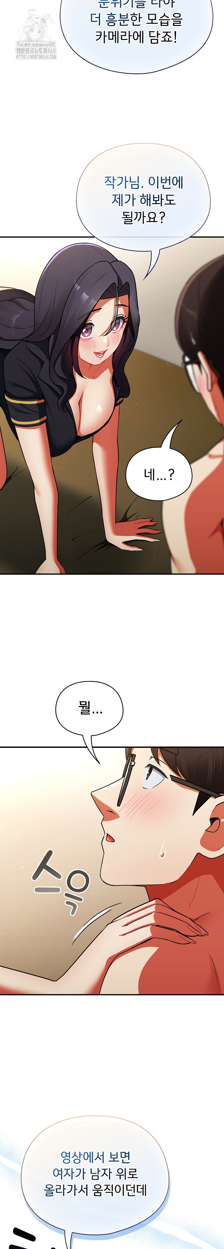 Take a Photo of Me Raw - Chapter 9 [photo 26] - MangaPorn