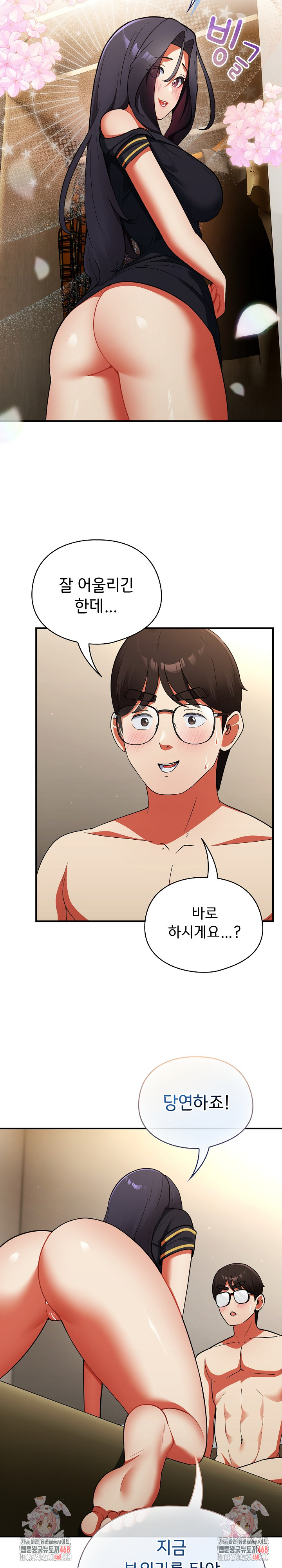 Take a Photo of Me Raw - Chapter 9 [photo 31] - MangaPorn