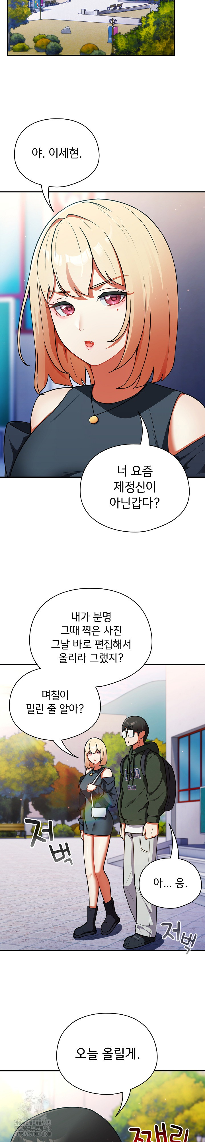 Take a Photo of Me Raw - Chapter 10 [photo 16] - MangaPorn