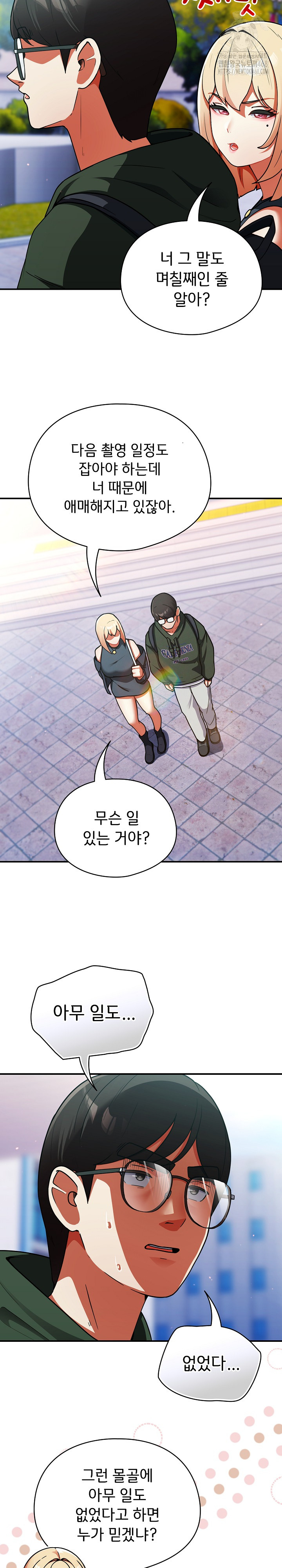Take a Photo of Me Raw - Chapter 10 [photo 17] - MangaPorn