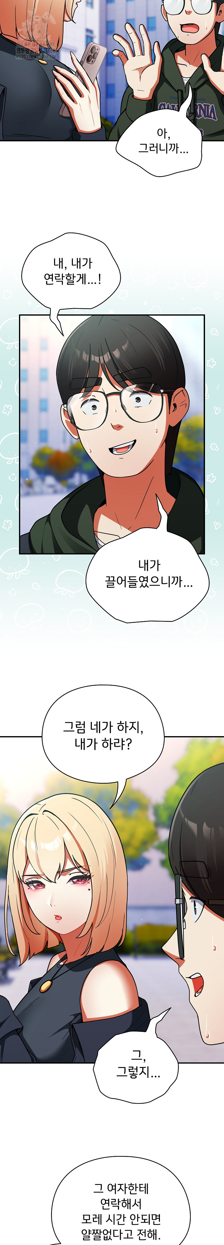 Take a Photo of Me Raw - Chapter 10 [photo 19] - MangaPorn