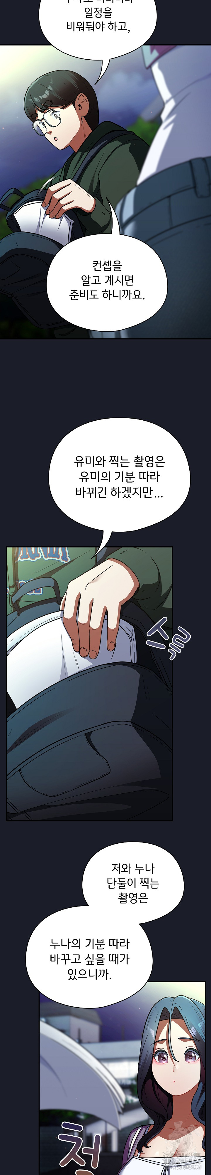 Take a Photo of Me Raw - Chapter 10 [photo 26] - MangaPorn