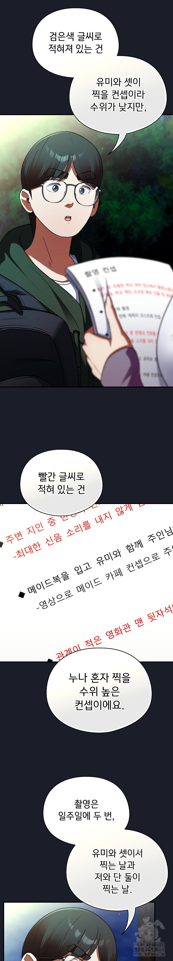 Take a Photo of Me Raw - Chapter 10 [photo 28] - MangaPorn