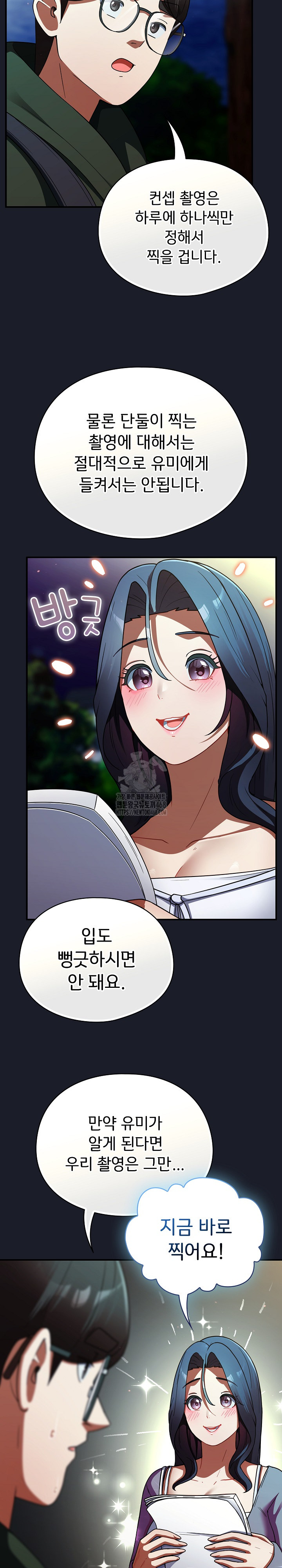 Take a Photo of Me Raw - Chapter 10 [photo 29] - MangaPorn