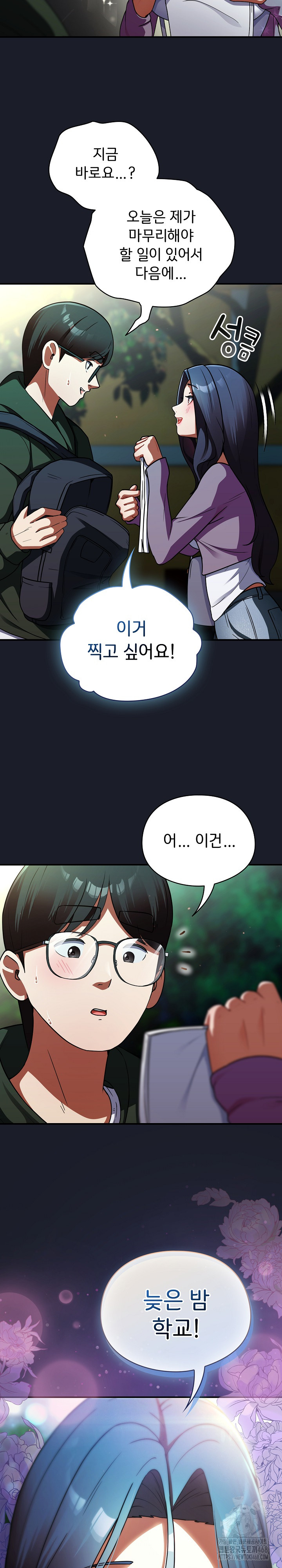 Take a Photo of Me Raw - Chapter 10 [photo 30] - MangaPorn