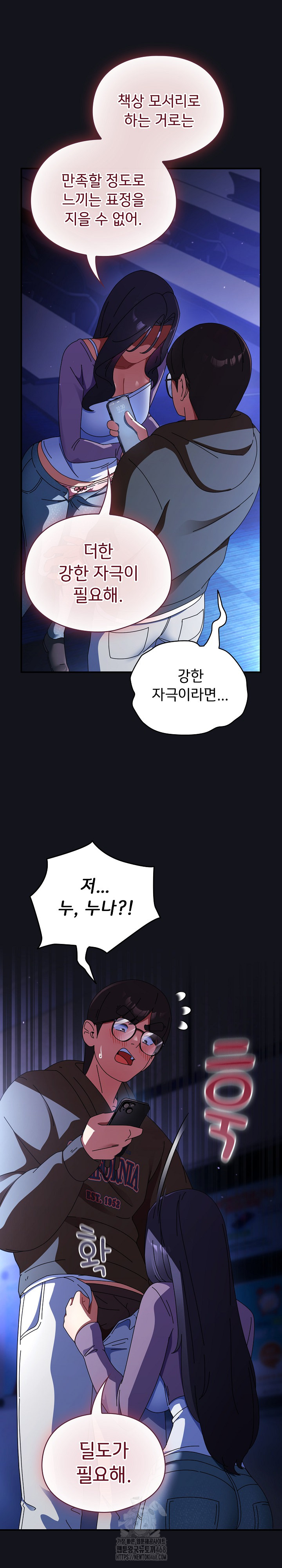 Take a Photo of Me Raw - Chapter 11 [photo 19] - MangaPorn