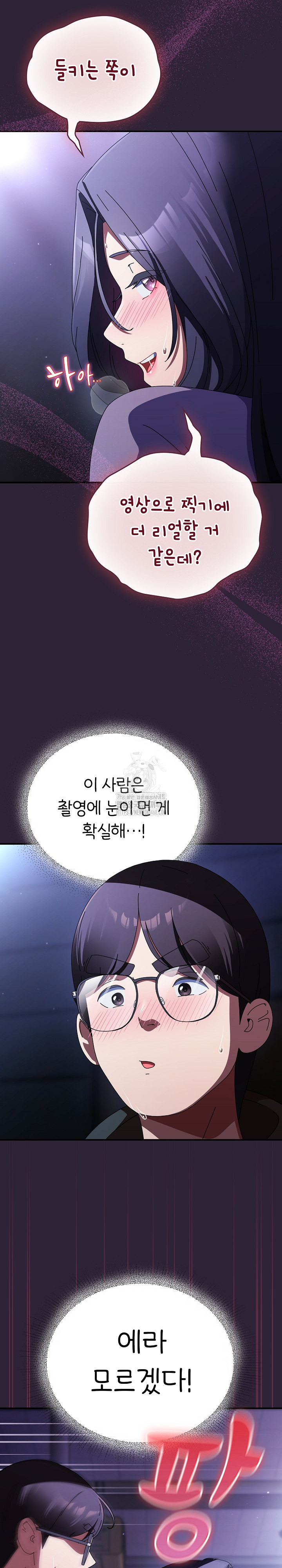 Take a Photo of Me Raw - Chapter 11 [photo 29] - MangaPorn