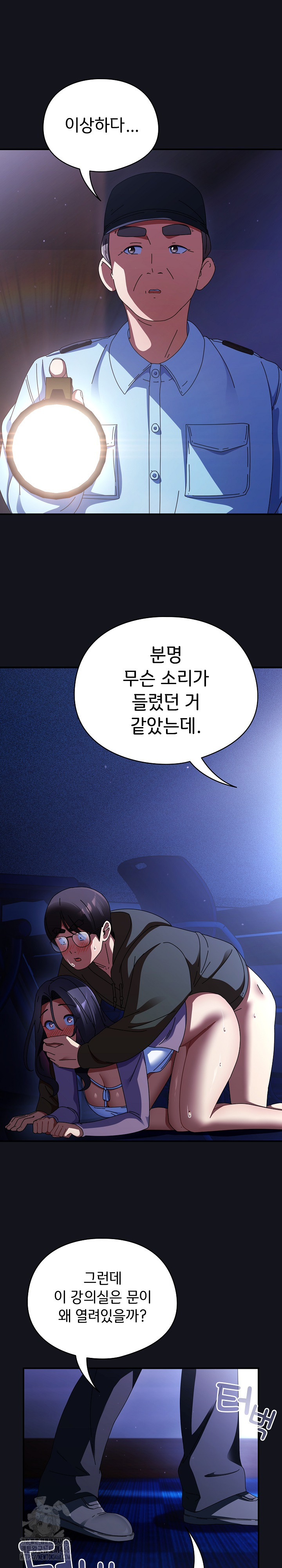 Take a Photo of Me Raw - Chapter 11 [photo 33] - MangaPorn
