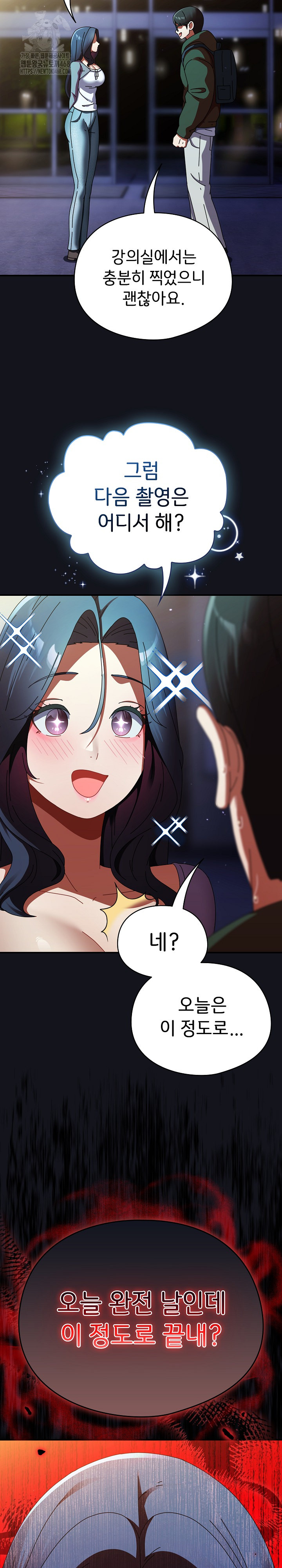Take a Photo of Me Raw - Chapter 12 [photo 18] - MangaPorn