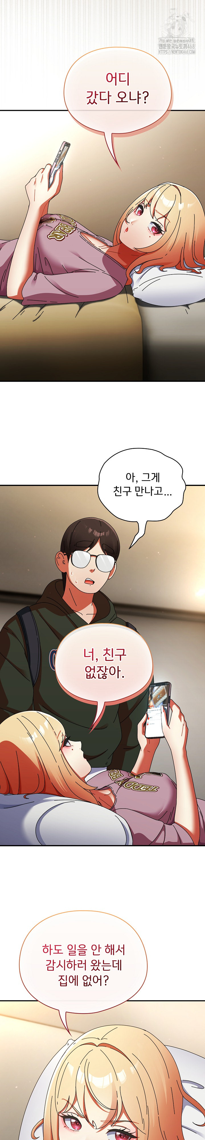 Take a Photo of Me Raw - Chapter 12 [photo 28] - MangaPorn