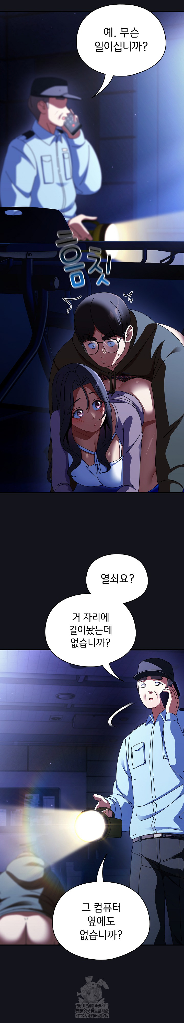 Take a Photo of Me Raw - Chapter 12 [photo 4] - MangaPorn