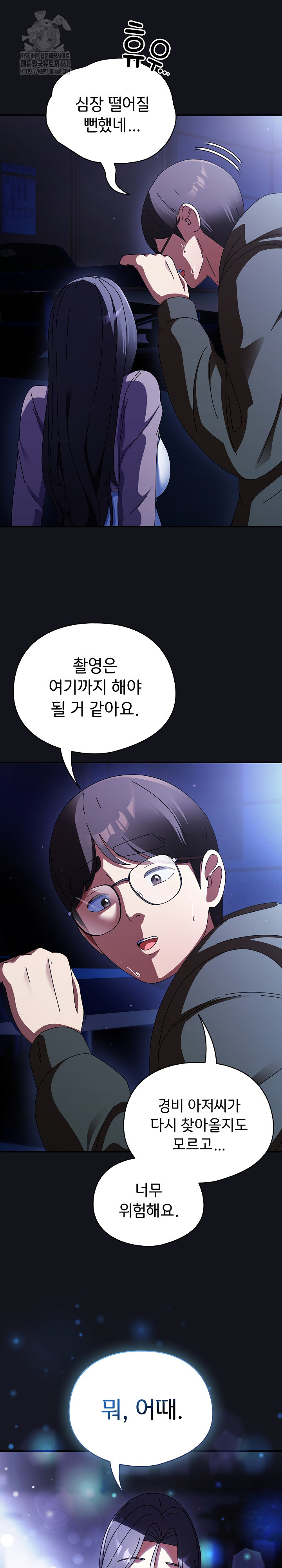 Take a Photo of Me Raw - Chapter 12 [photo 6] - MangaPorn