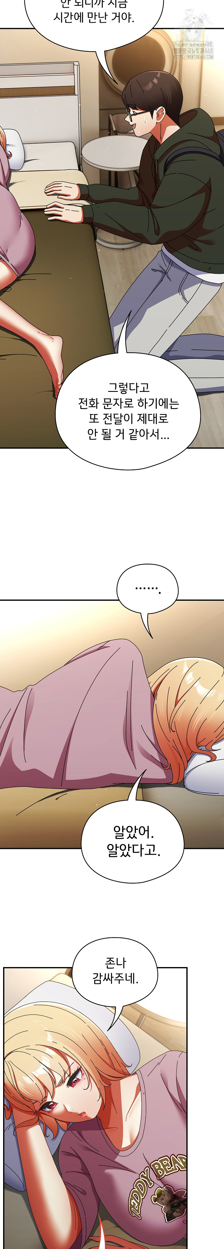 Take a Photo of Me Raw - Chapter 13 [photo 10] - MangaPorn