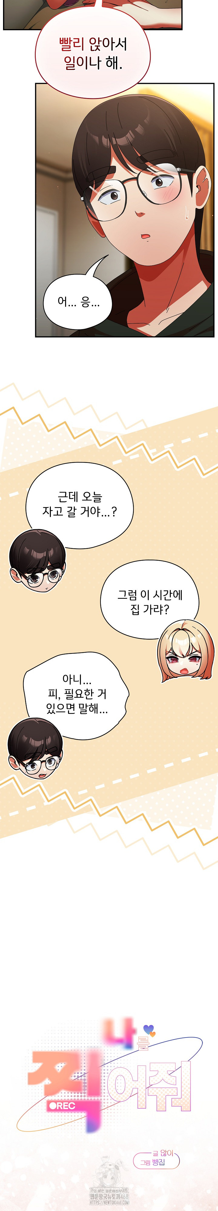 Take a Photo of Me Raw - Chapter 13 [photo 11] - MangaPorn