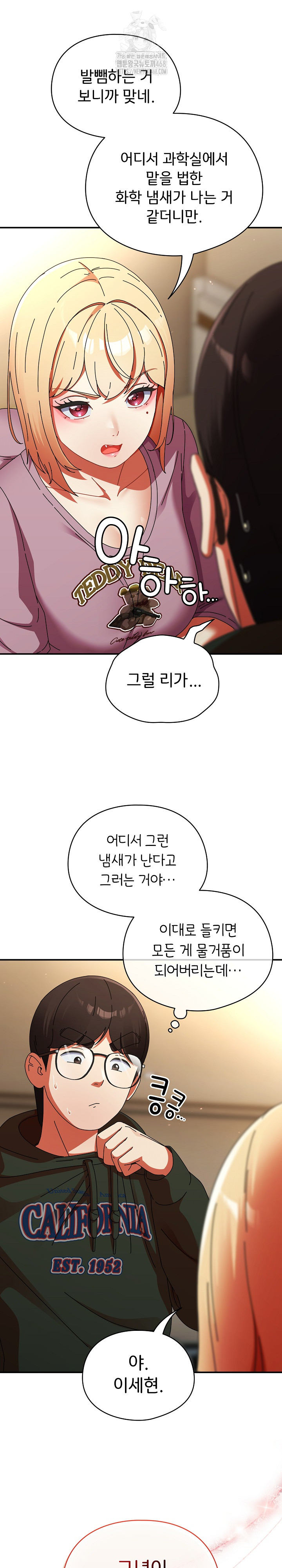 Take a Photo of Me Raw - Chapter 13 [photo 3] - MangaPorn