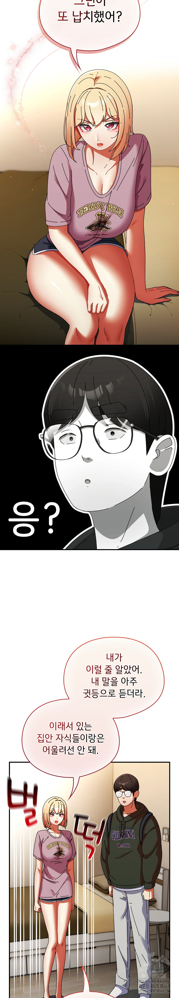 Take a Photo of Me Raw - Chapter 13 [photo 4] - MangaPorn