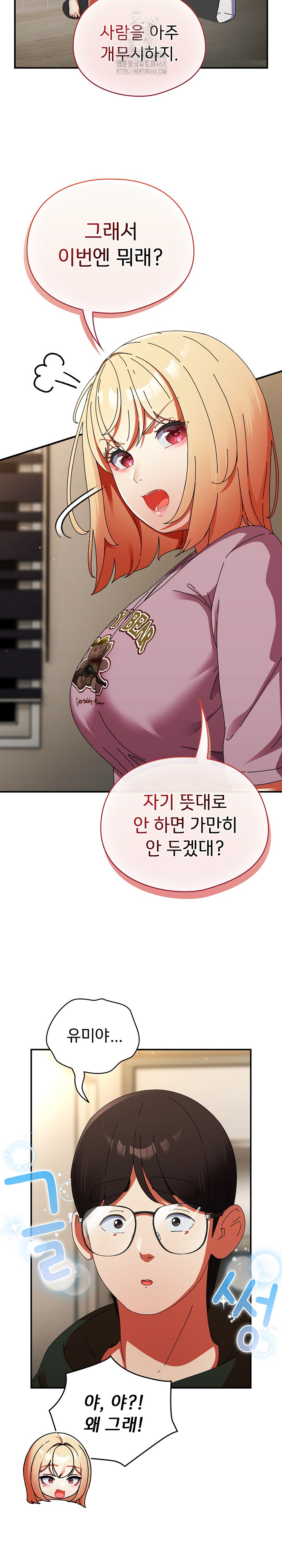 Take a Photo of Me Raw - Chapter 13 [photo 5] - MangaPorn