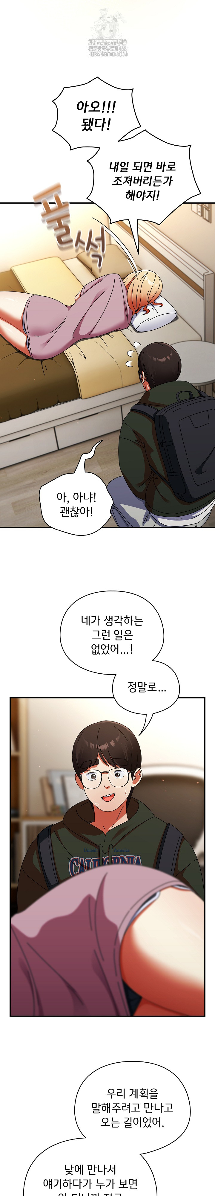 Take a Photo of Me Raw - Chapter 13 [photo 9] - MangaPorn