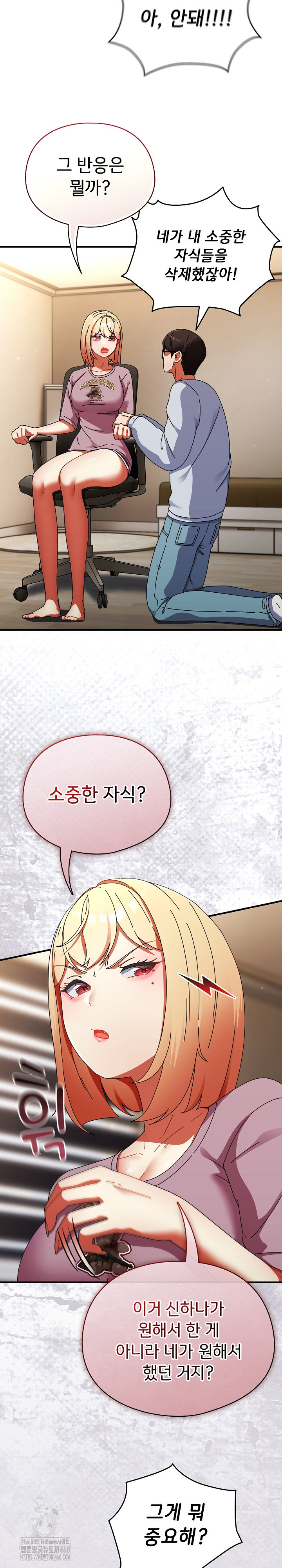 Take a Photo of Me Raw - Chapter 14 [photo 11] - MangaPorn