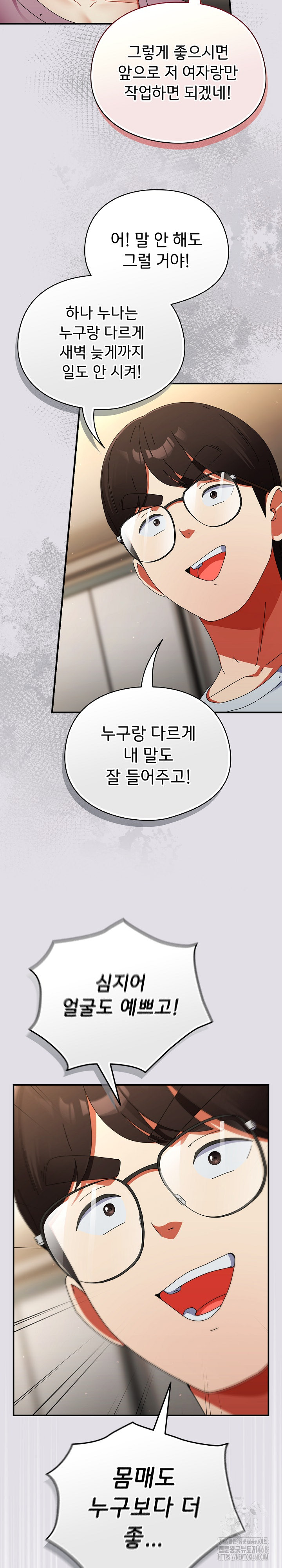 Take a Photo of Me Raw - Chapter 14 [photo 13] - MangaPorn