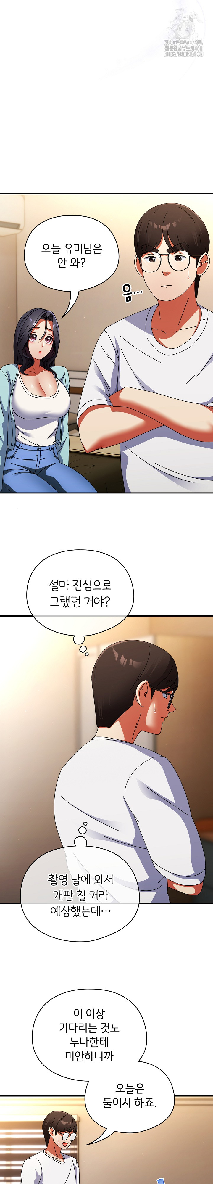Take a Photo of Me Raw - Chapter 14 [photo 18] - MangaPorn
