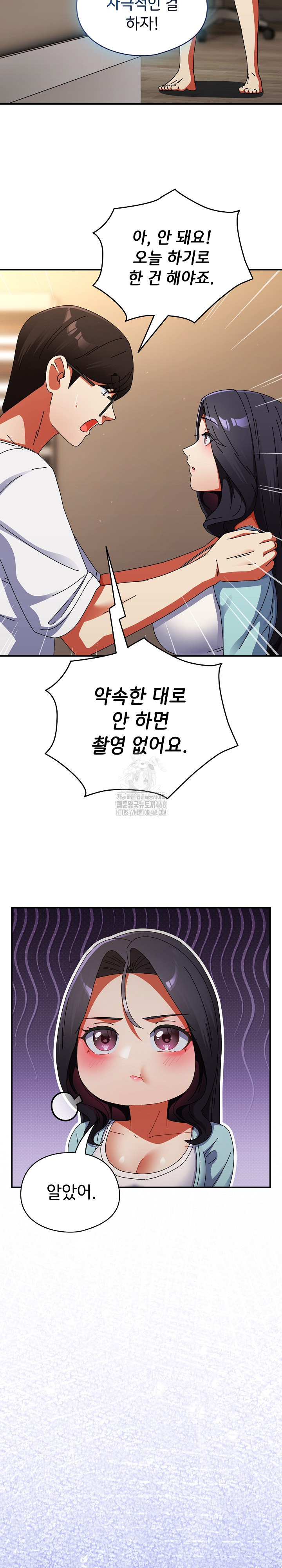 Take a Photo of Me Raw - Chapter 14 [photo 20] - MangaPorn