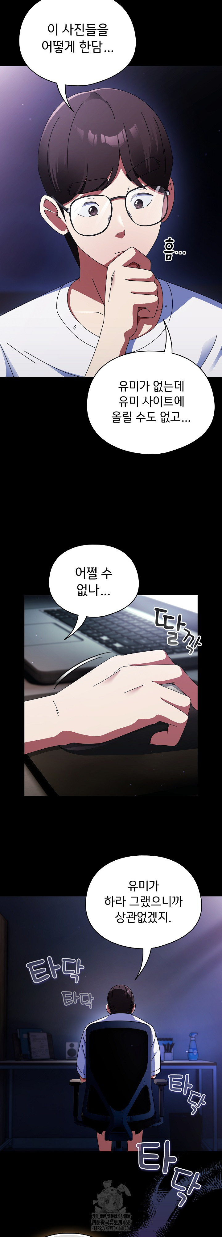Take a Photo of Me Raw - Chapter 14 [photo 22] - MangaPorn