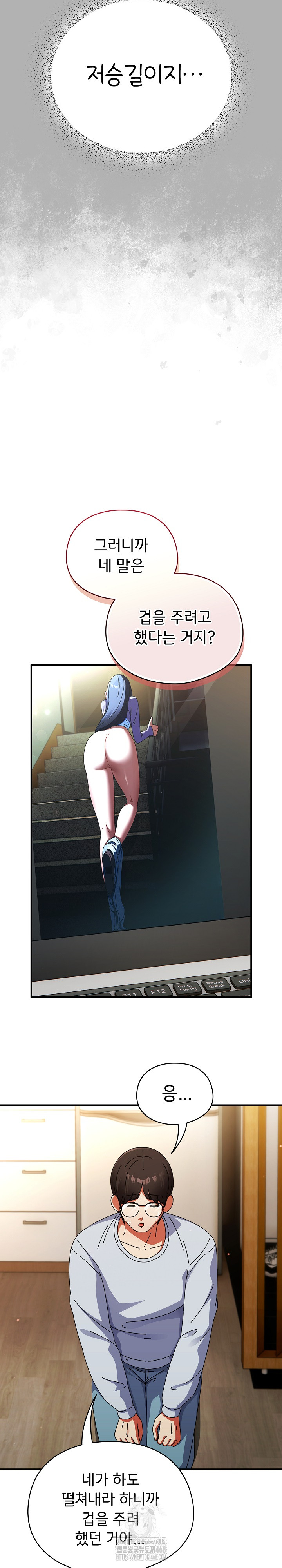 Take a Photo of Me Raw - Chapter 14 [photo 6] - MangaPorn