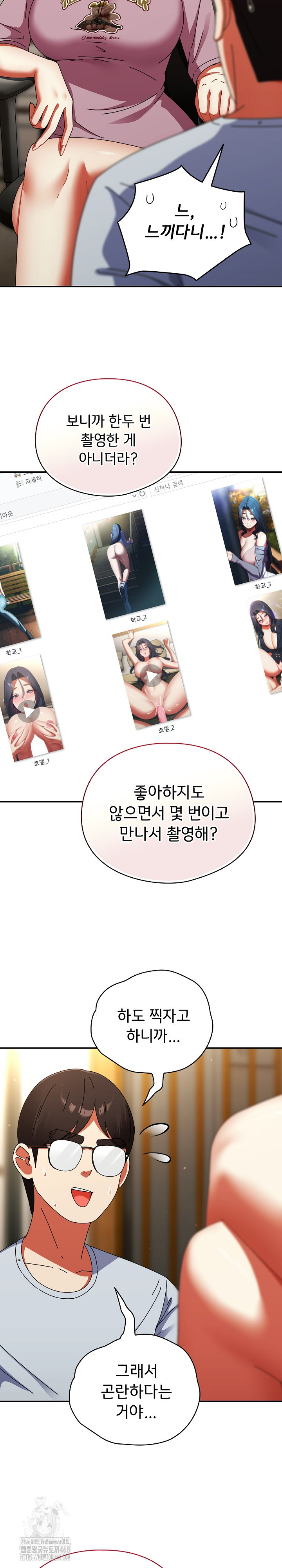 Take a Photo of Me Raw - Chapter 14 [photo 8] - MangaPorn