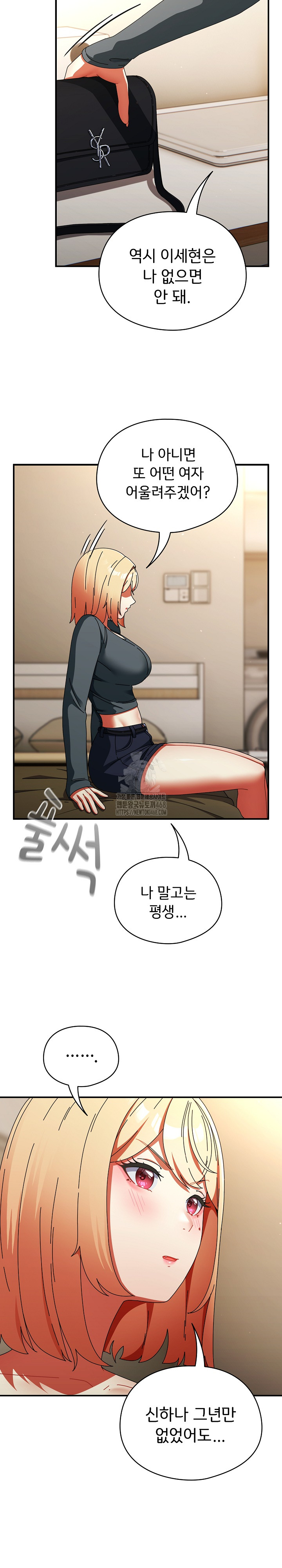 Take a Photo of Me Raw - Chapter 15 [photo 10] - MangaPorn