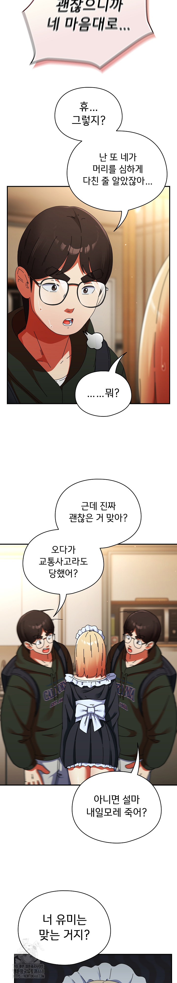Take a Photo of Me Raw - Chapter 15 [photo 26] - MangaPorn