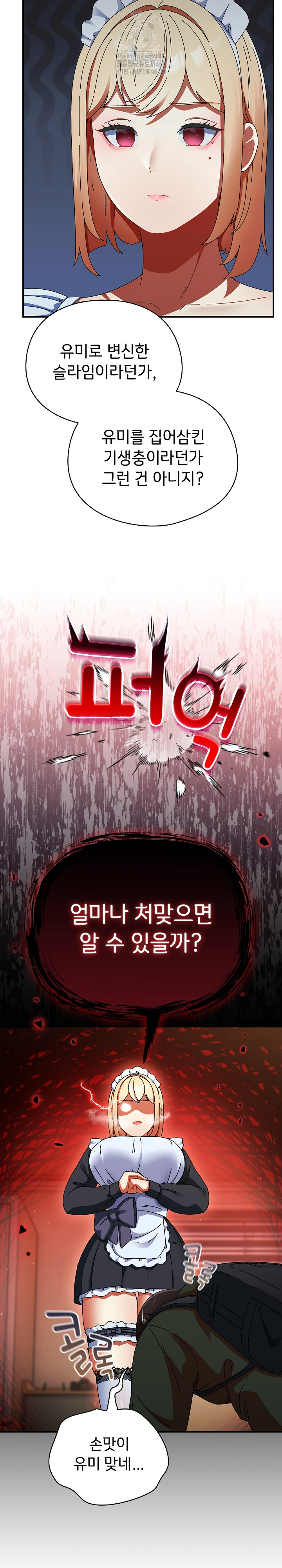 Take a Photo of Me Raw - Chapter 15 [photo 27] - MangaPorn