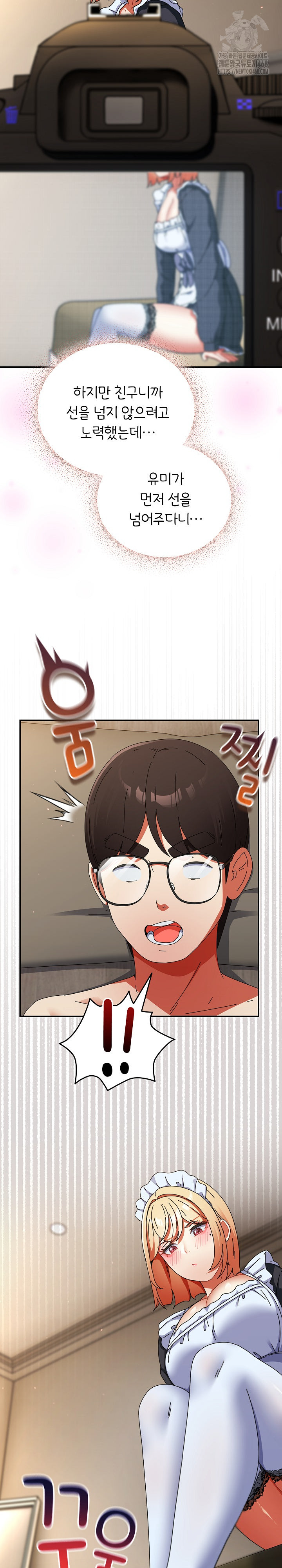 Take a Photo of Me Raw - Chapter 16 [photo 12] - MangaPorn