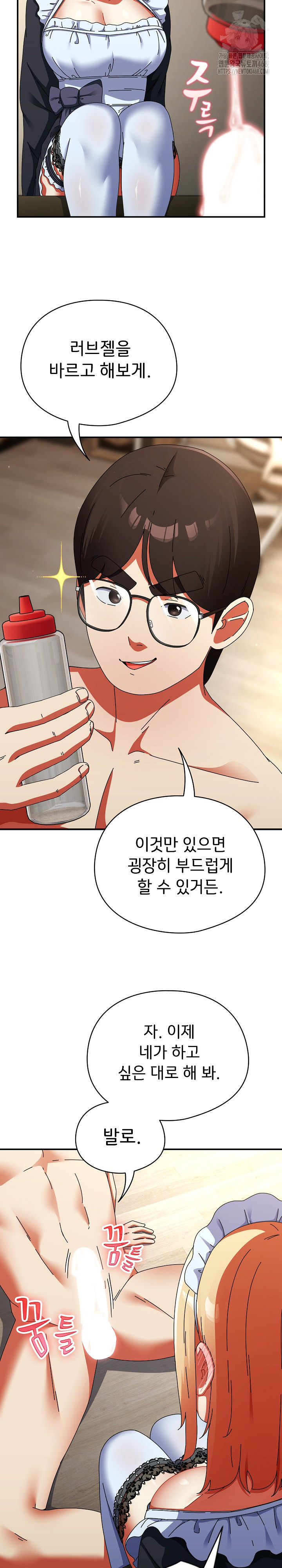 Take a Photo of Me Raw - Chapter 16 [photo 17] - MangaPorn