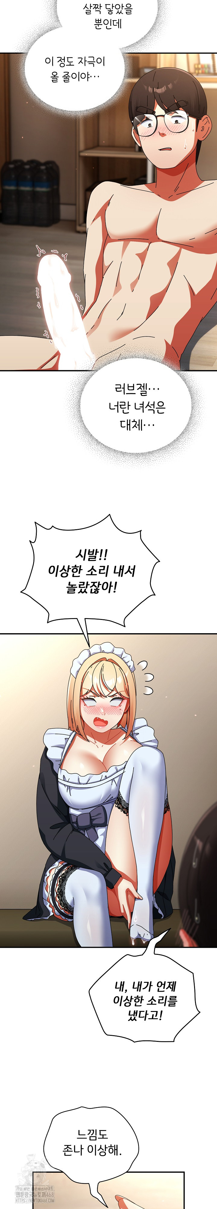 Take a Photo of Me Raw - Chapter 16 [photo 20] - MangaPorn