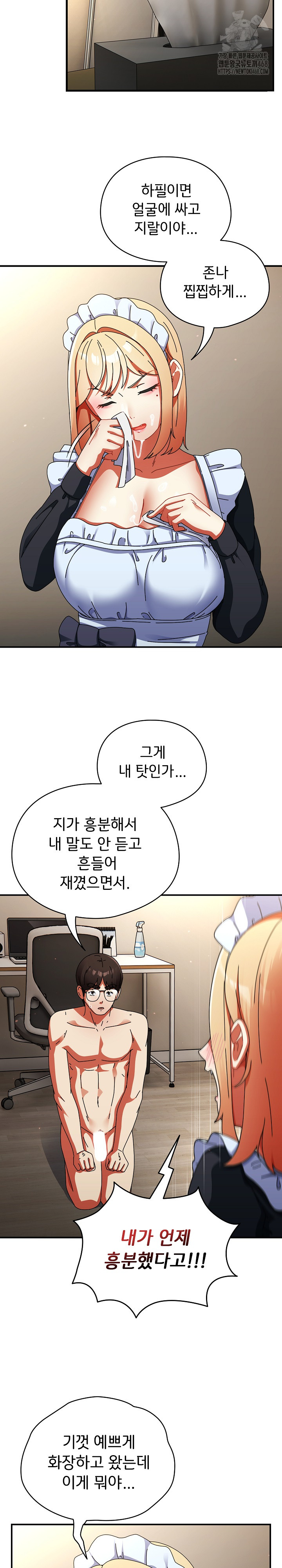 Take a Photo of Me Raw - Chapter 16 [photo 29] - MangaPorn