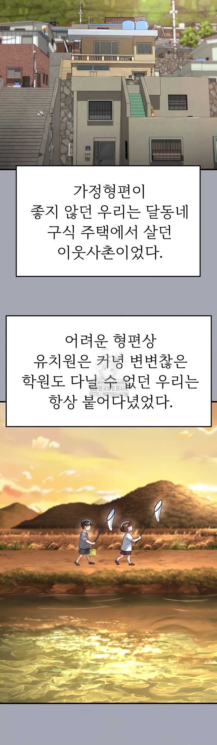 The Hottie’s Good at Football Raw - Chapter 40 [photo 14] - MangaPorn