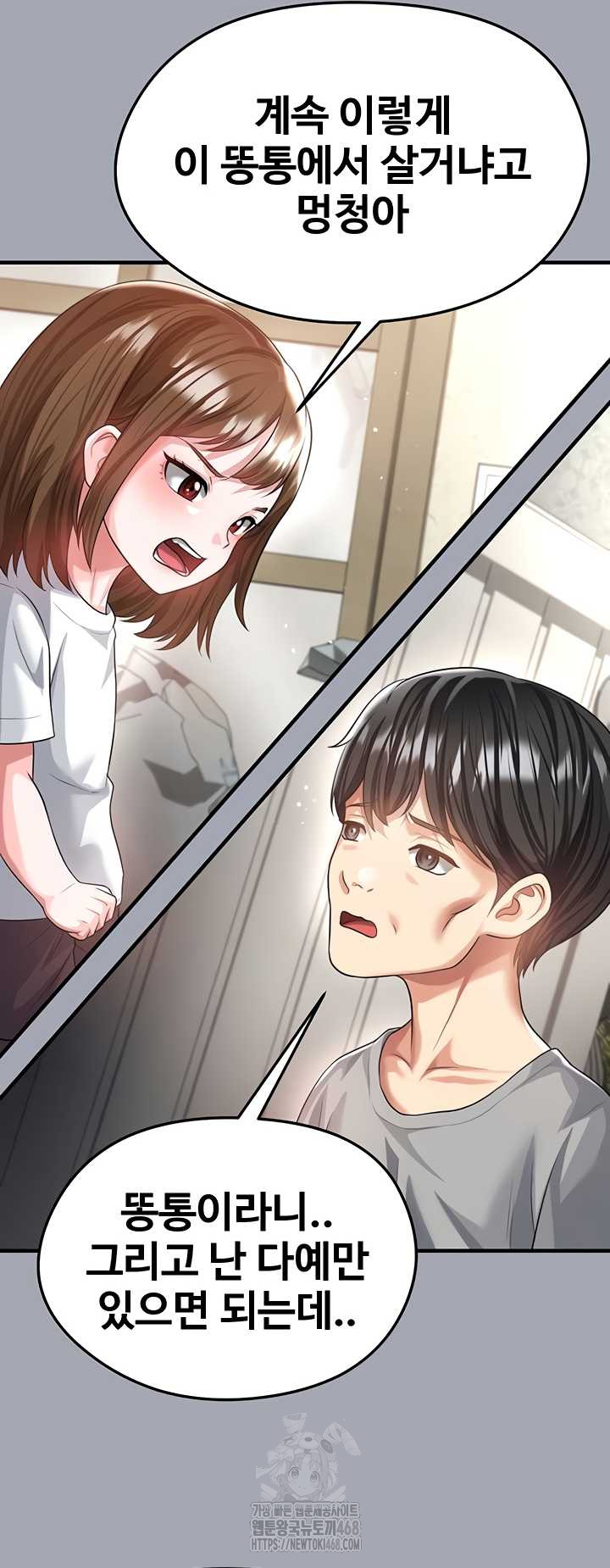 The Hottie’s Good at Football Raw - Chapter 40 [photo 21] - MangaPorn