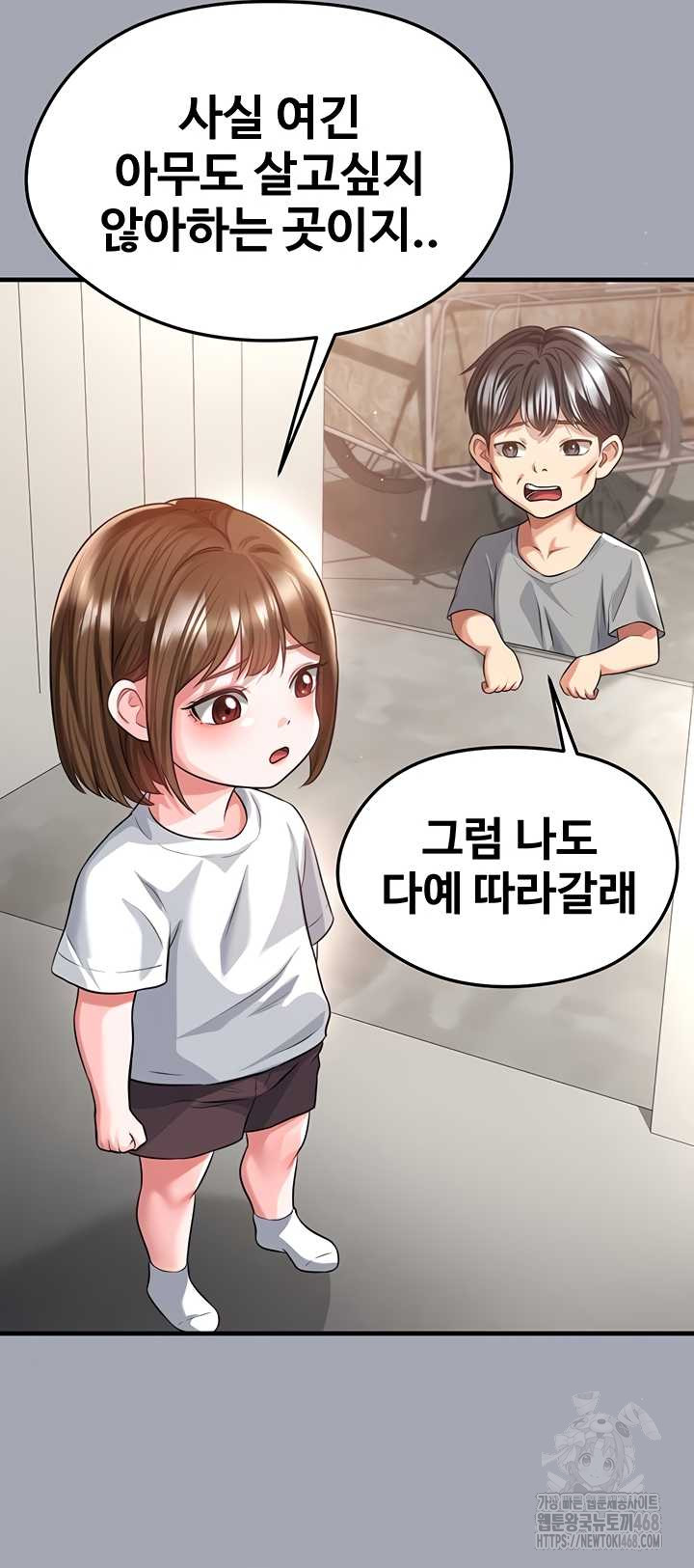 The Hottie’s Good at Football Raw - Chapter 40 [photo 24] - MangaPorn