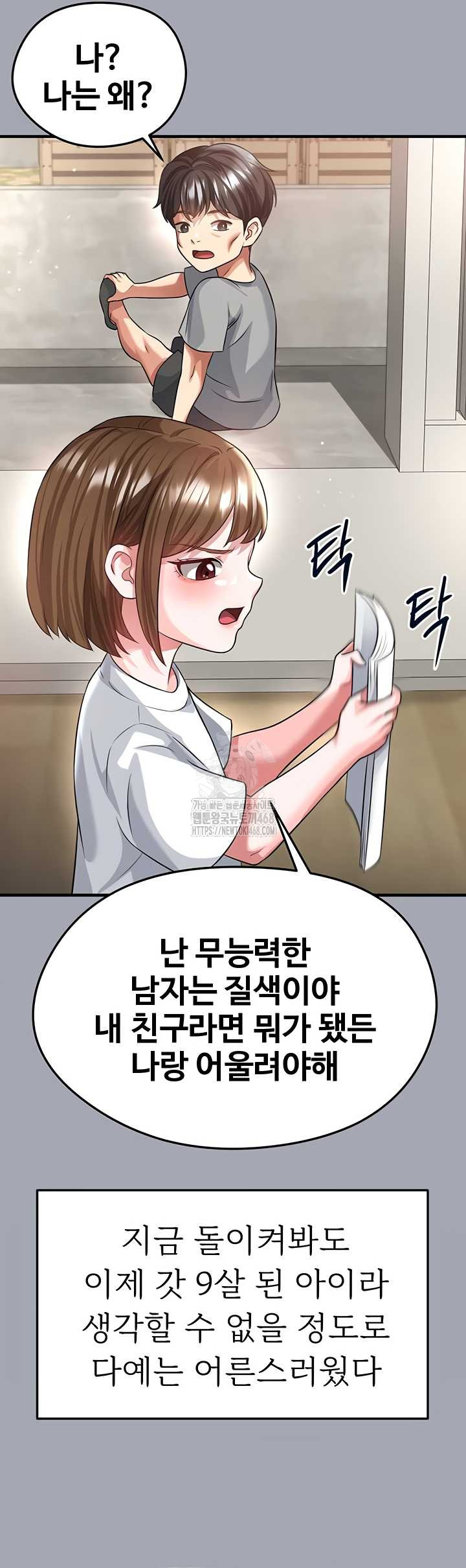 The Hottie’s Good at Football Raw - Chapter 40 [photo 26] - MangaPorn