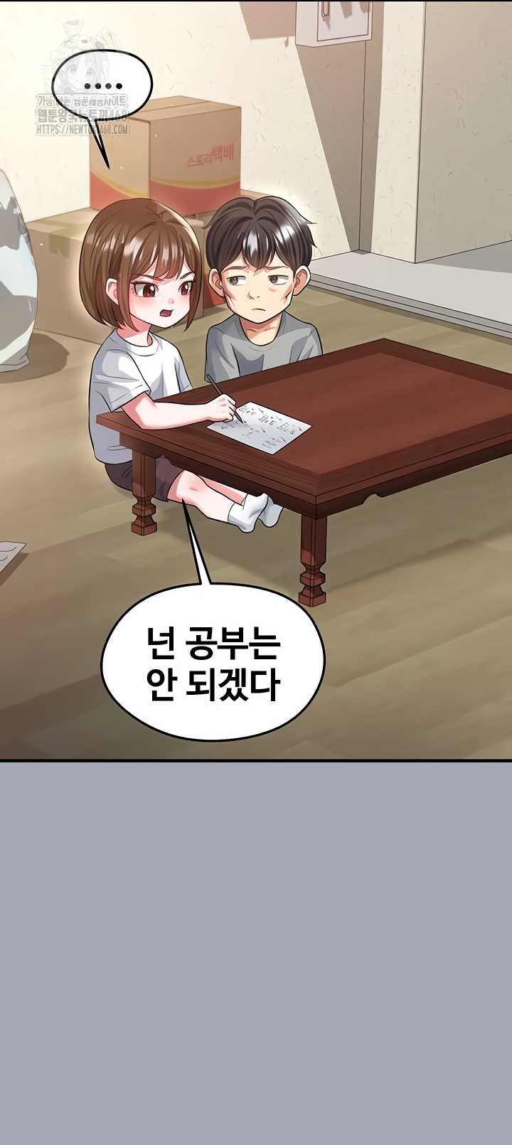 The Hottie’s Good at Football Raw - Chapter 40 [photo 29] - MangaPorn