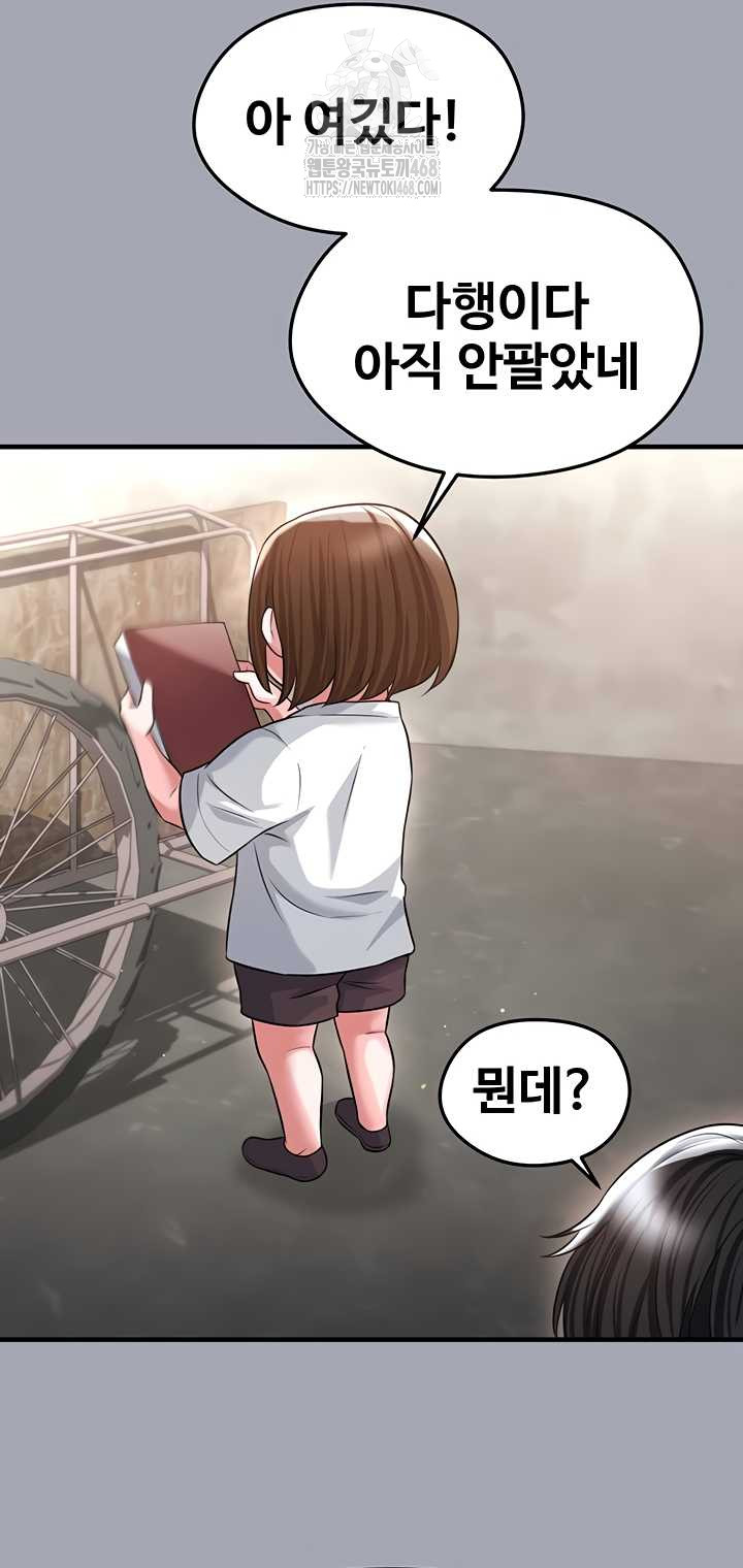 The Hottie’s Good at Football Raw - Chapter 40 [photo 32] - MangaPorn