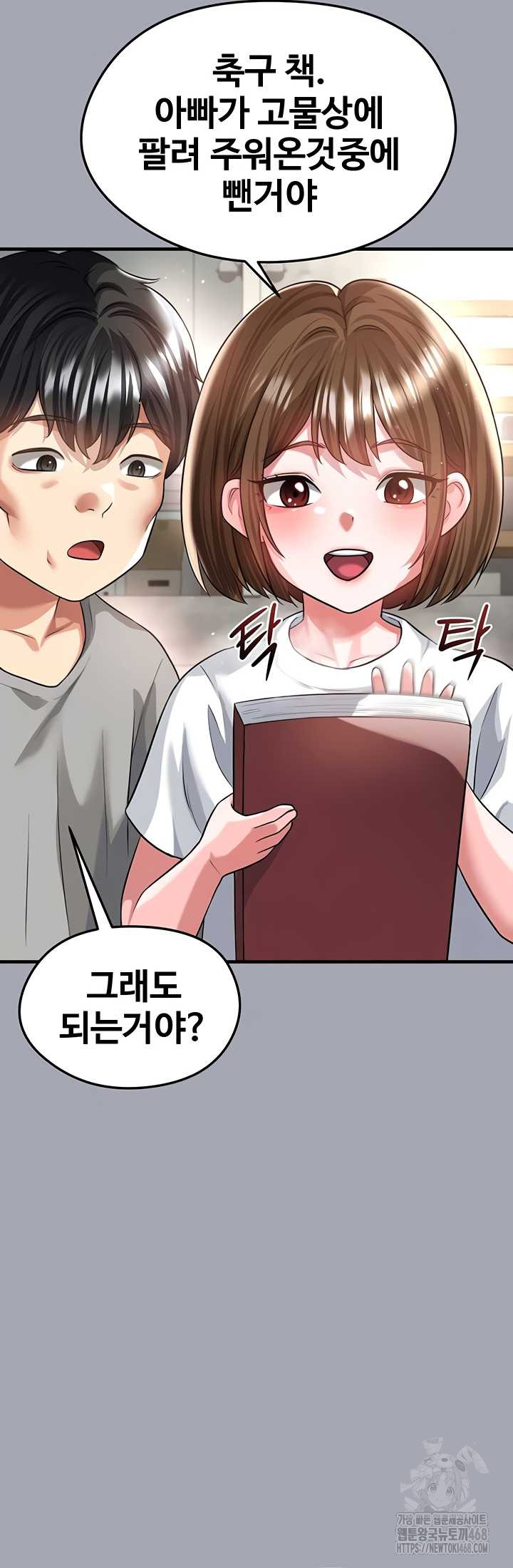 The Hottie’s Good at Football Raw - Chapter 40 [photo 33] - MangaPorn